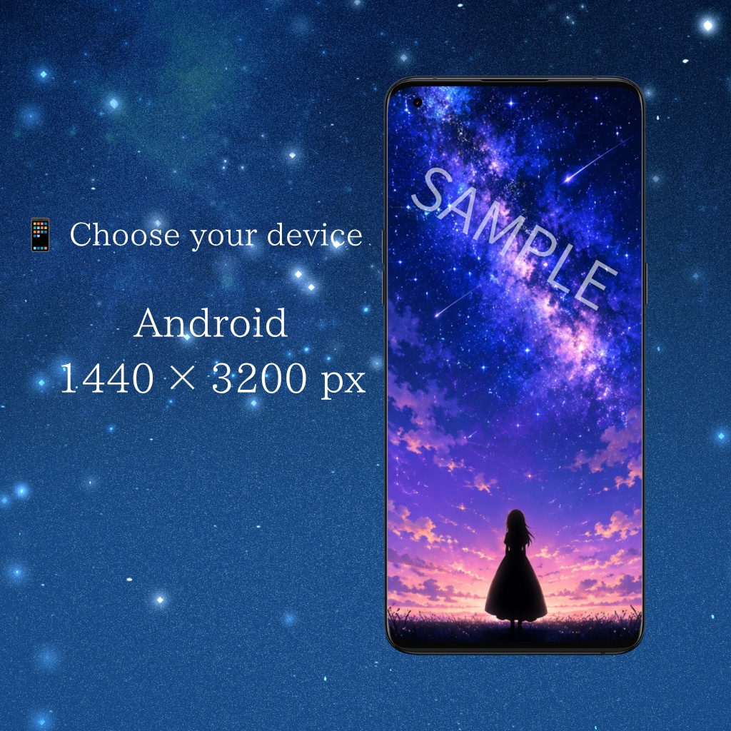 星空に包まれる夜/スマホ壁紙3枚セット
