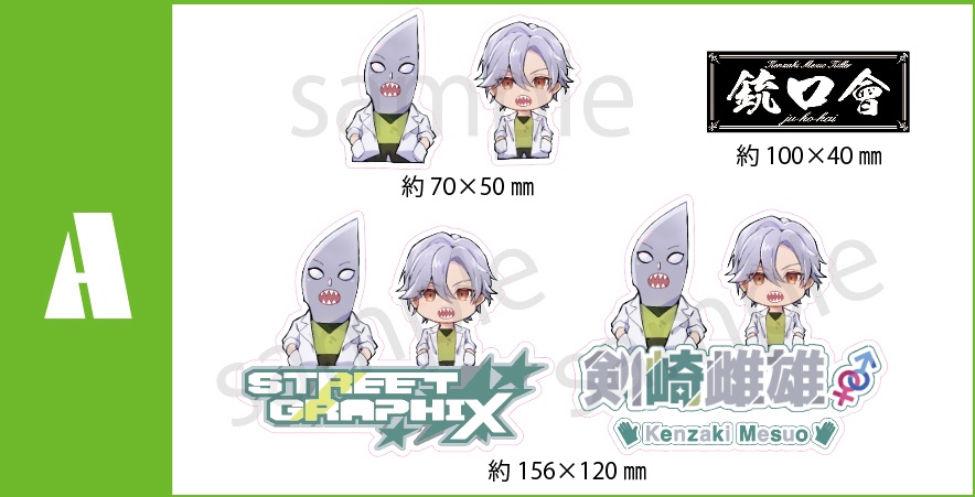 【即購入不可9〜】錆喰いビスコ コラボカフェ ステッカー 全種セット すみっコぐらし 割るだけボスカフェ購入で“すみっコキャップ
