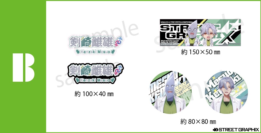 剣崎雌雄コラボステッカーBセット★初回限定版