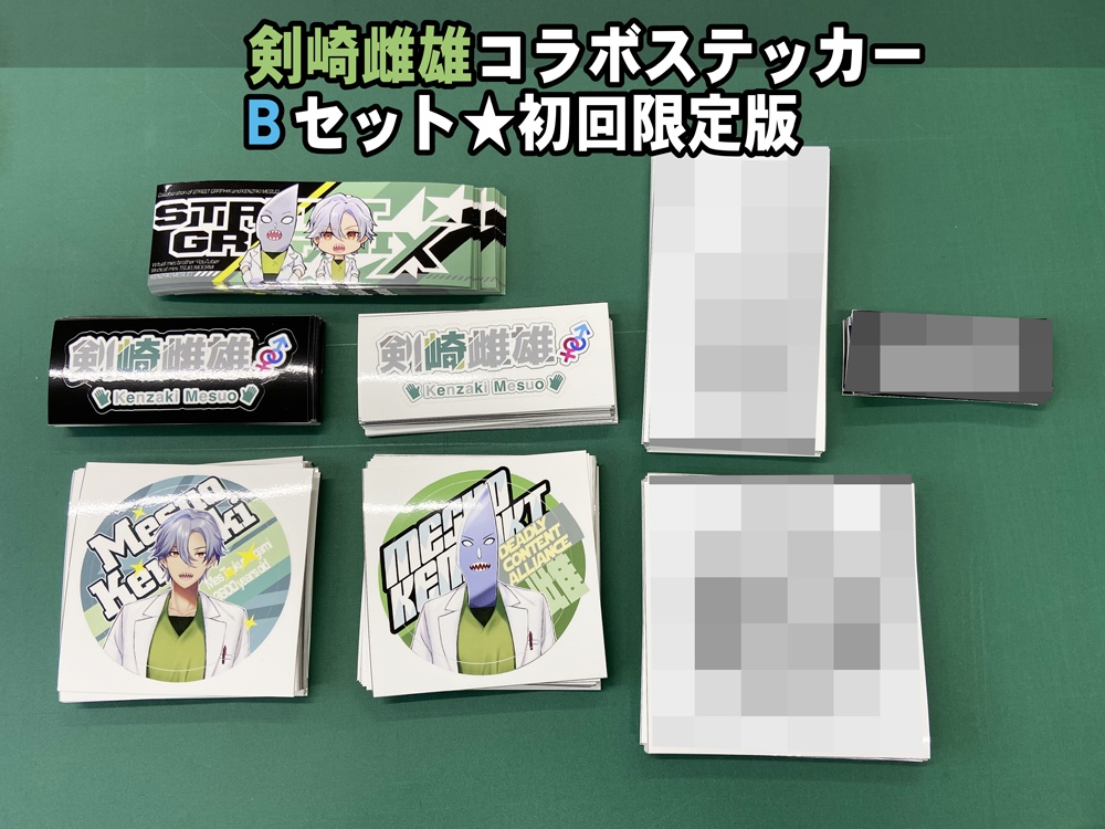 剣崎雌雄コラボステッカーBセット★初回限定版
