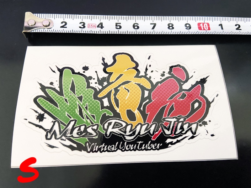 【公認】雌竜神ロゴステッカー