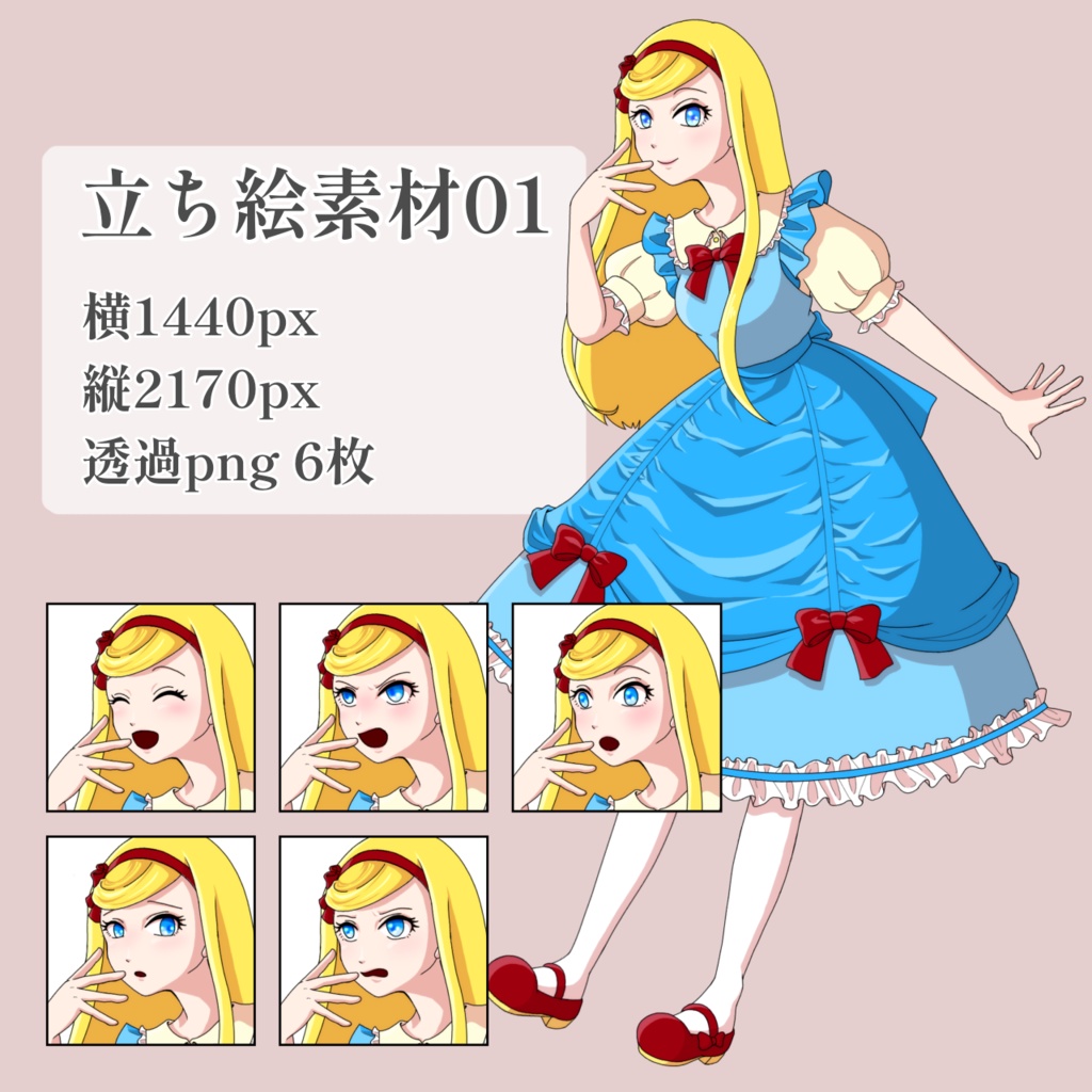 アリス風衣装の女性