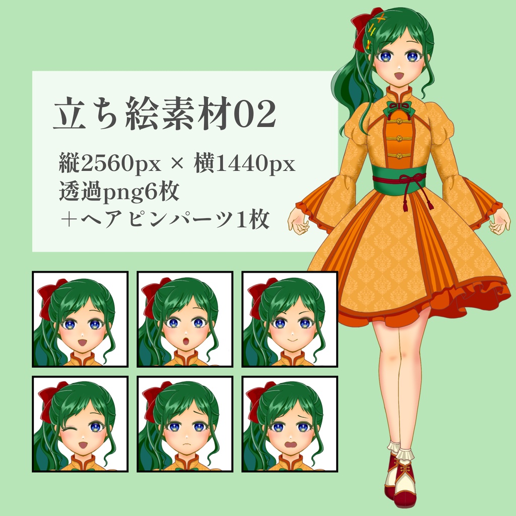 華ロリ姿の女性