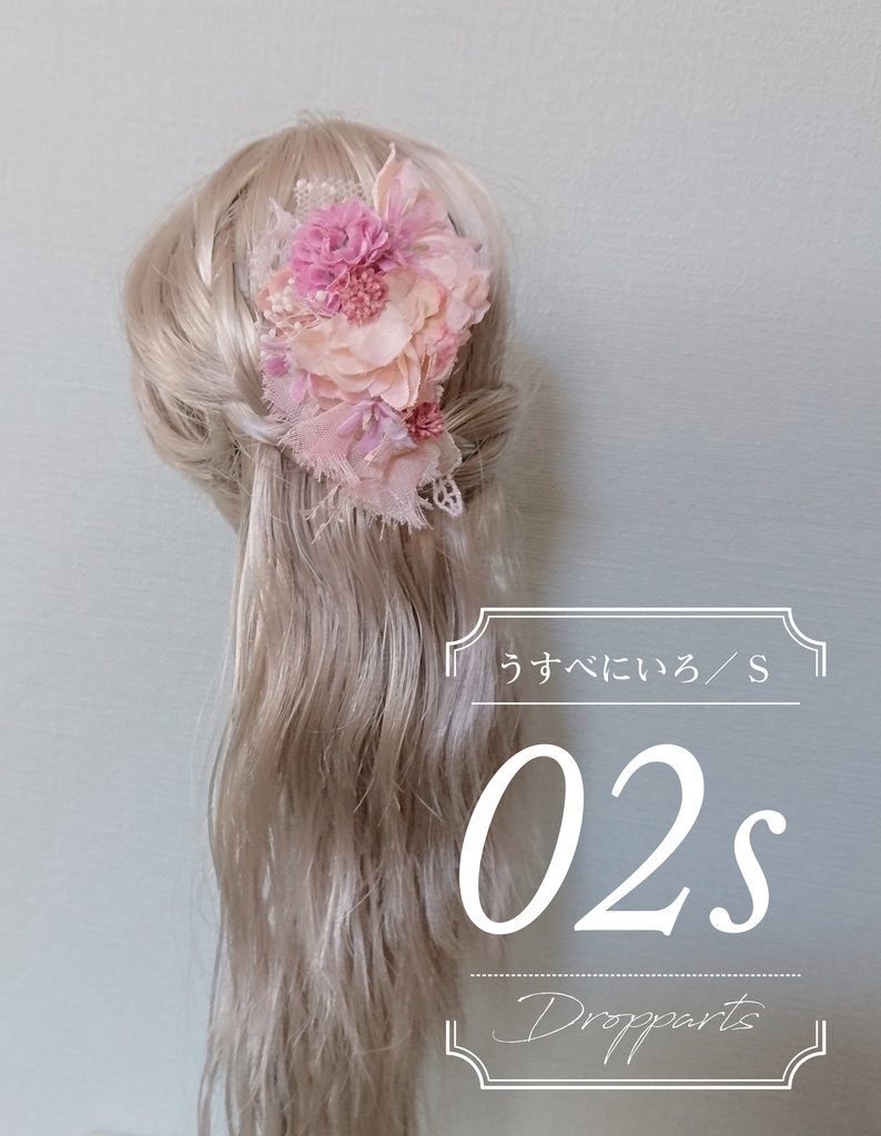 【受注製作】ヘッドドレス《うすべにいろ》Sサイズ