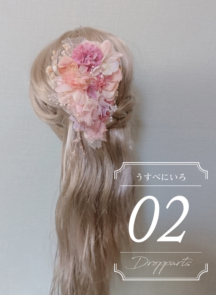 【受注製作】ヘッドドレス《うすべにいろ》