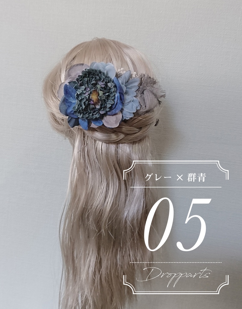 【受注製作】グレー×群青のヘアクリップ