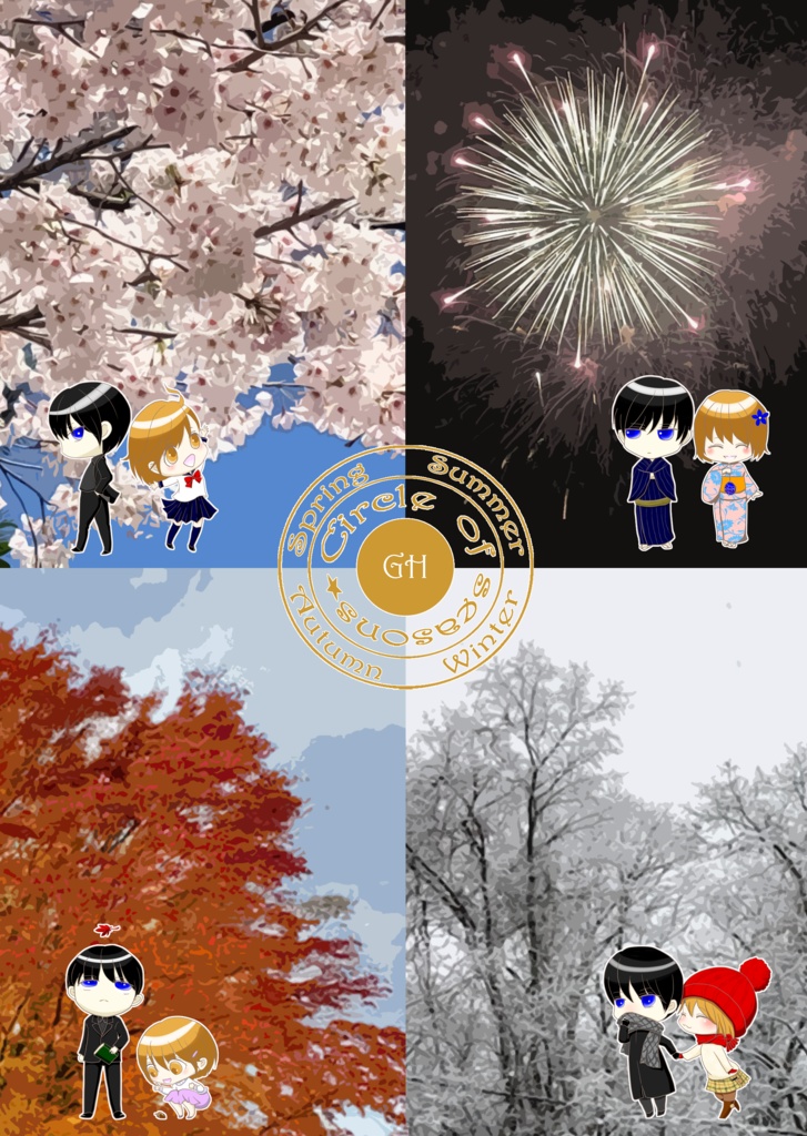 【ゴーストハント】Circle of seasons