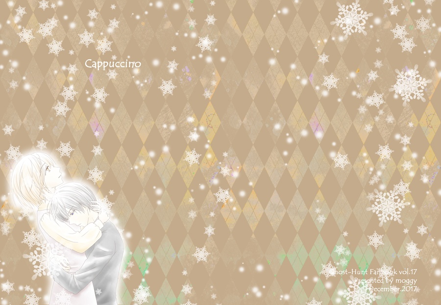 【ゴーストハント】Cappuccino