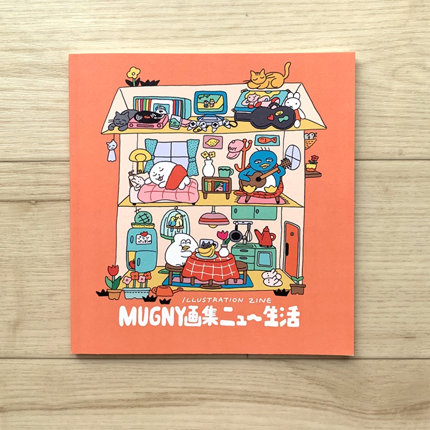 【SALE】ニュ〜生活展画集(CD付)