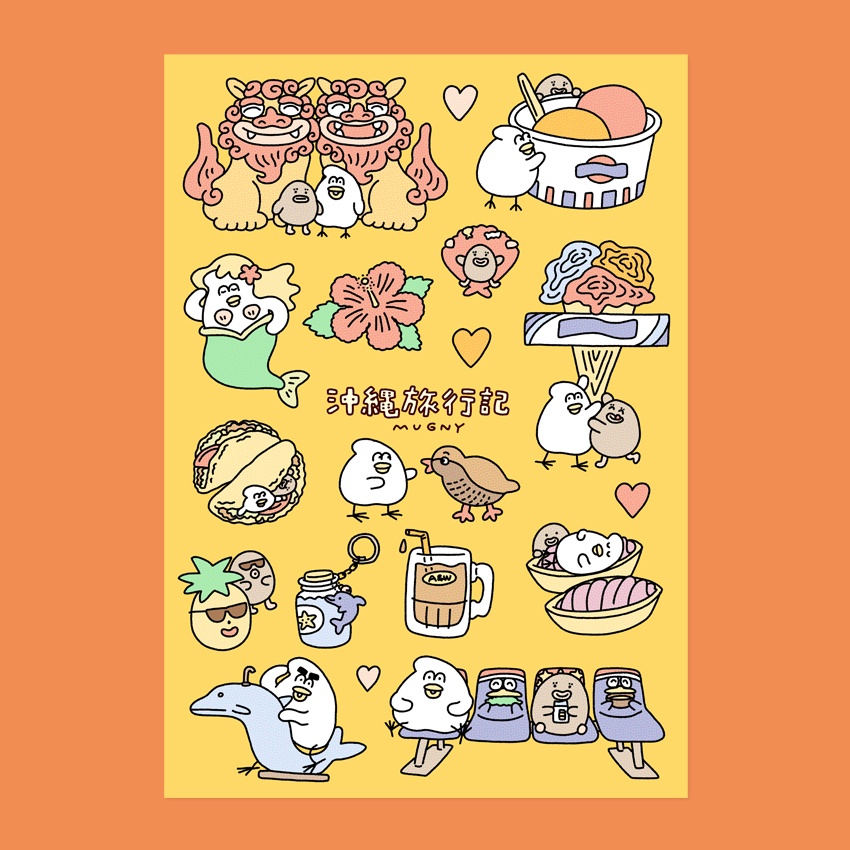 【12月発送予定】沖縄旅行記