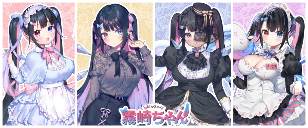 霧崎ちゃんコレクション柄マグカップ