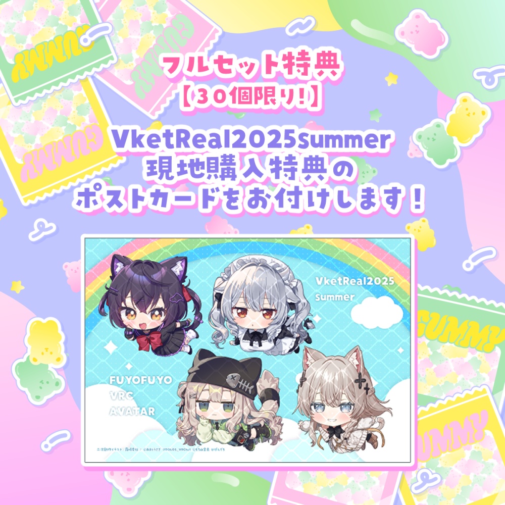 【~8/17受注生産】ふよふよVRCアクリルキーホルダーVol.1