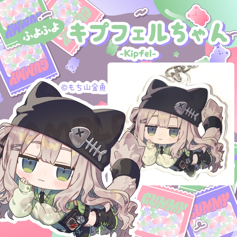 【~8/17受注生産】ふよふよVRCアクリルキーホルダーVol.1