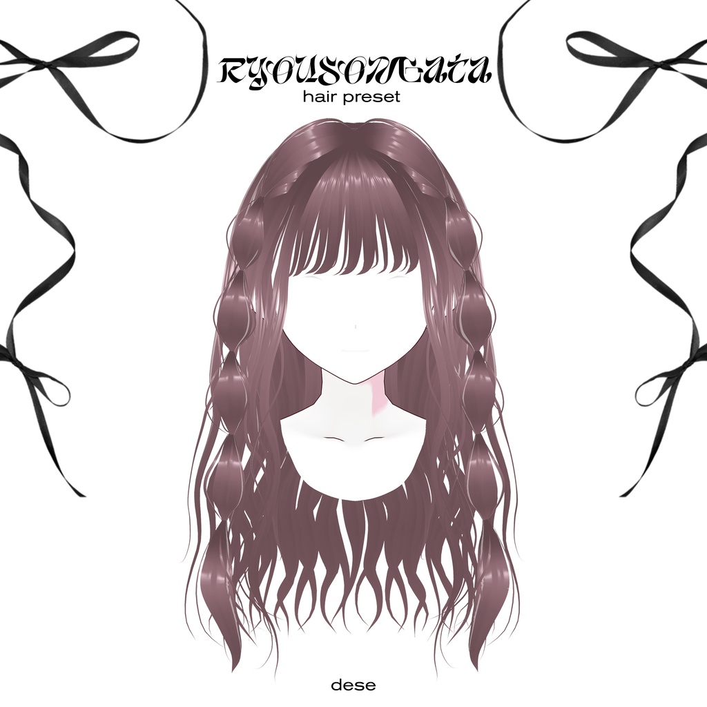 [VRoid髪] ryousangataロングヘア