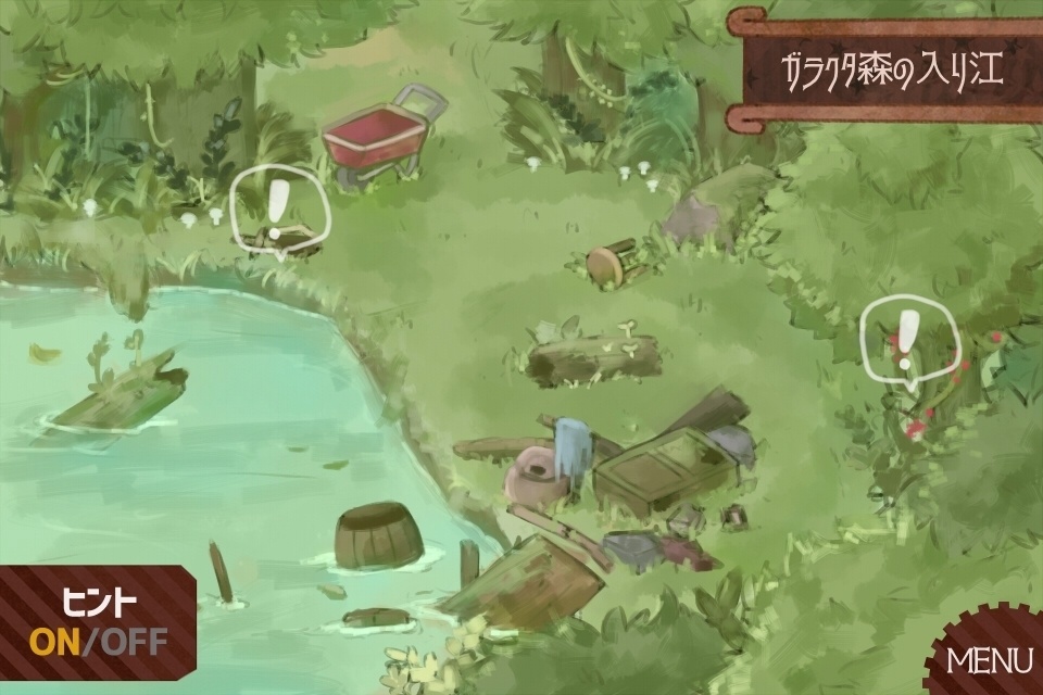 【ノベル】ガラクタの森のエデンにて