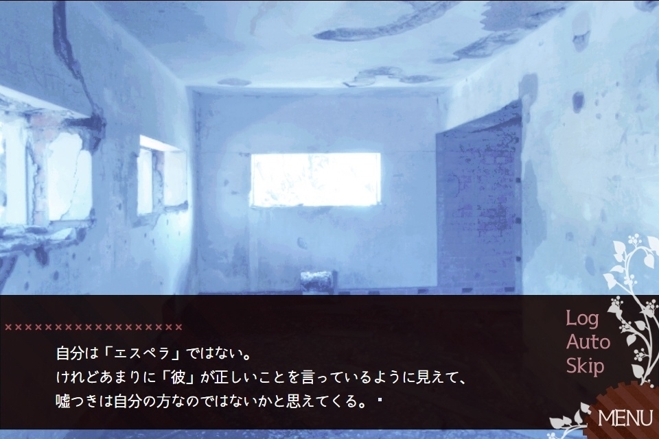 【ノベル】ガラクタの森のエデンにて