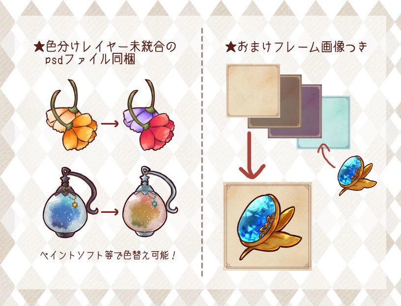 魔法屋風アイテムアイコン素材集