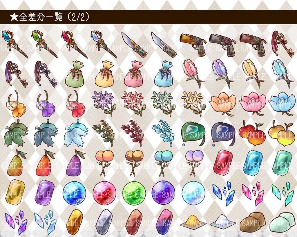 魔法屋風アイテムアイコン素材集