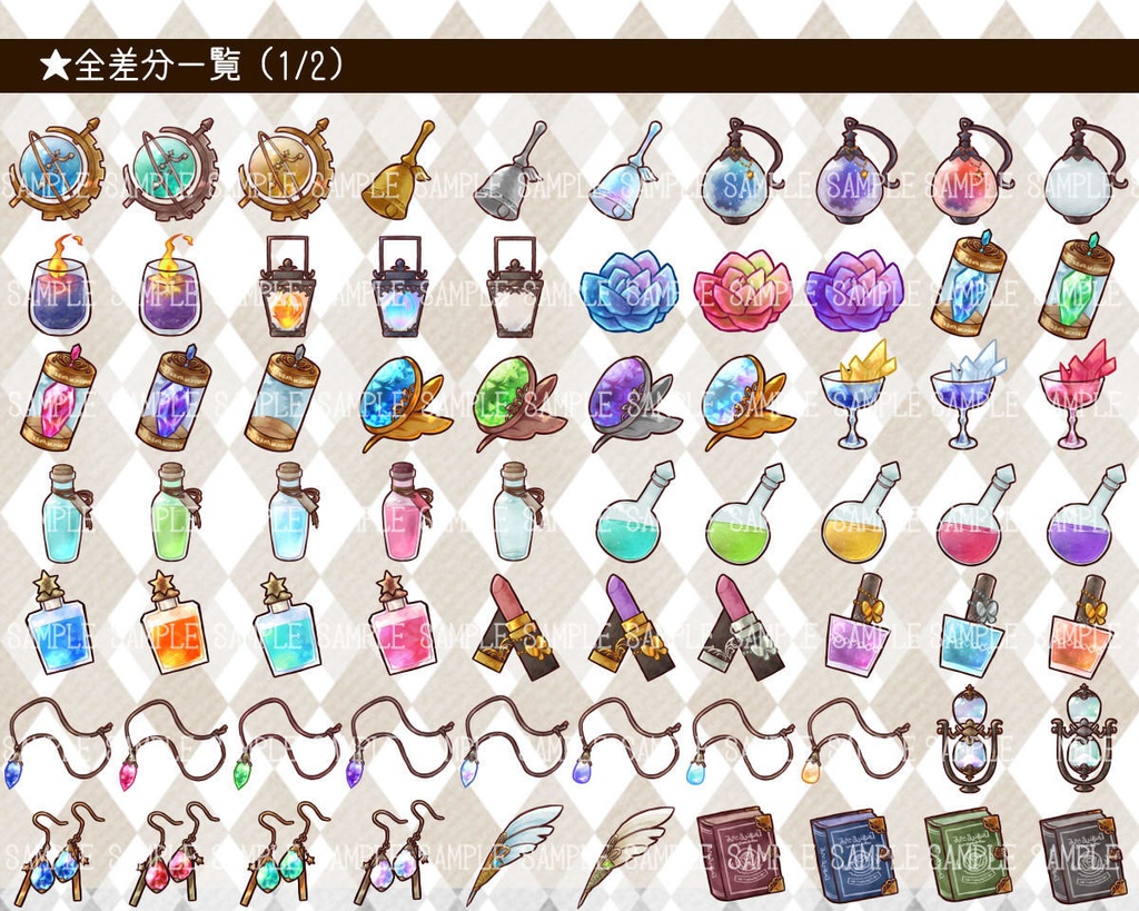 魔法屋風アイテムアイコン素材集