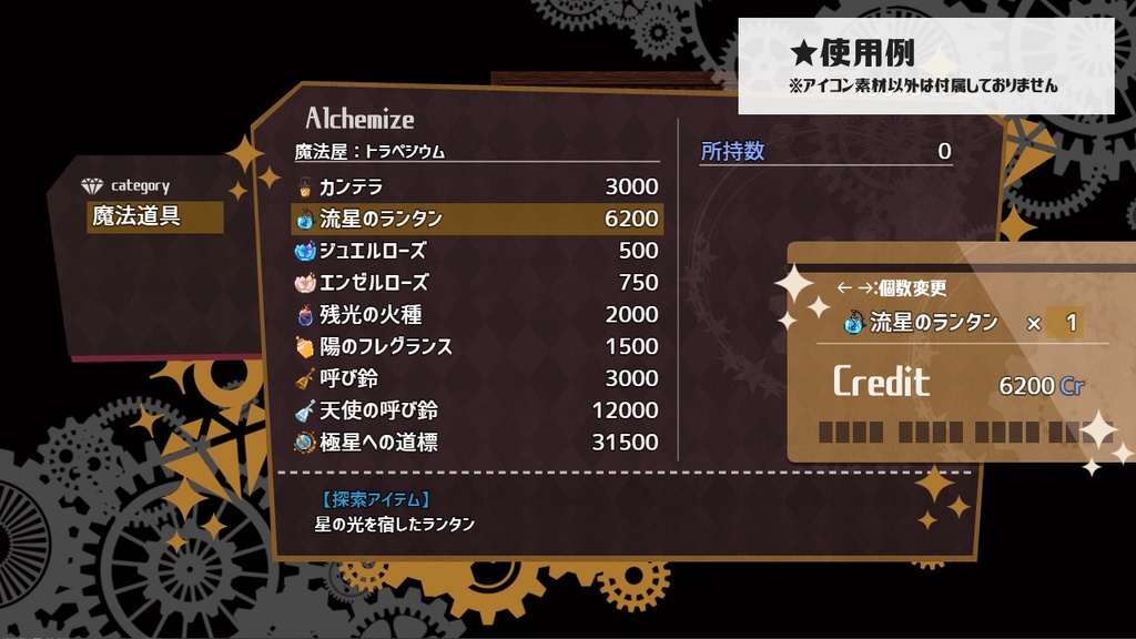 魔法雑貨ドットアイコン素材集mini(32×32)