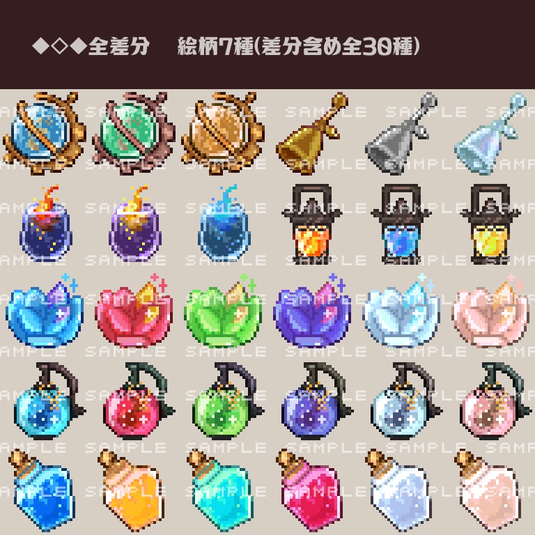 魔法雑貨ドットアイコン素材集mini(32×32)