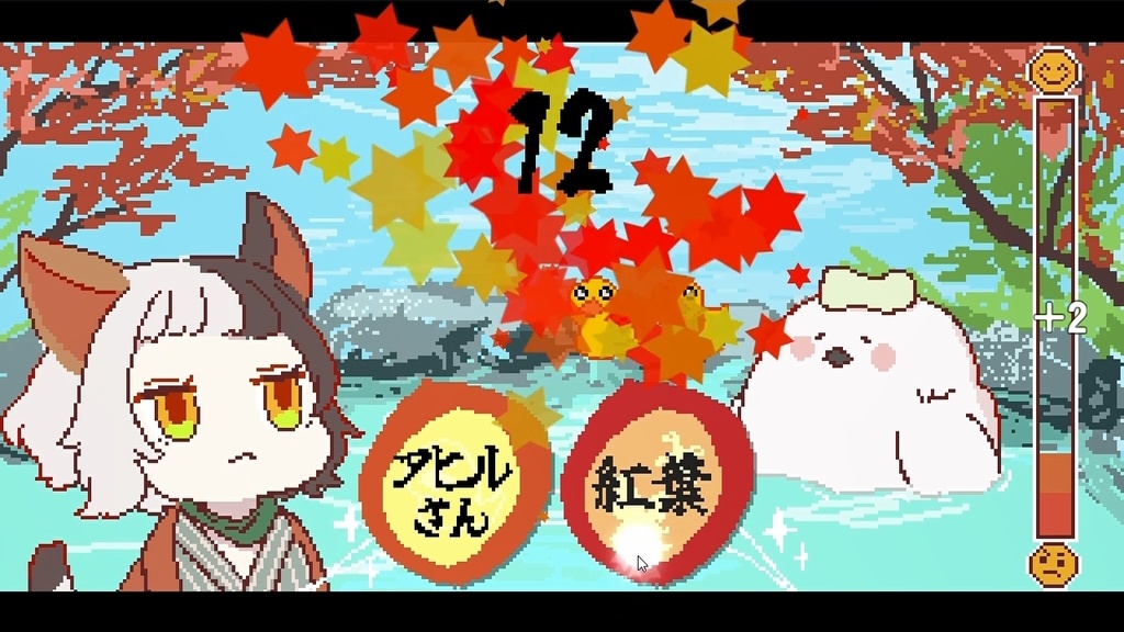 おもてニャせ!究極温泉