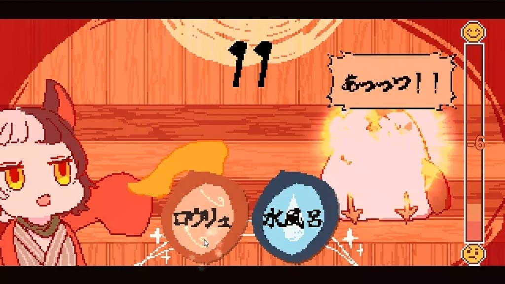 おもてニャせ!究極温泉