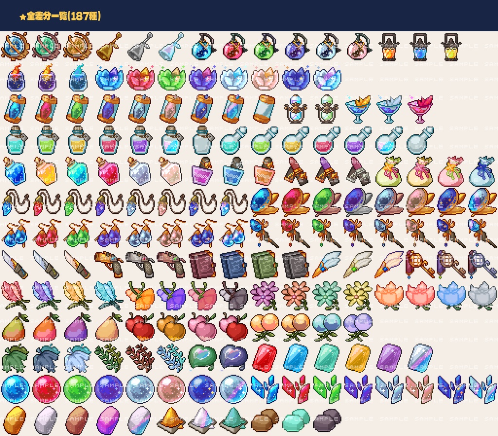 魔法屋風アイテムドットアイコン素材集(32×32)