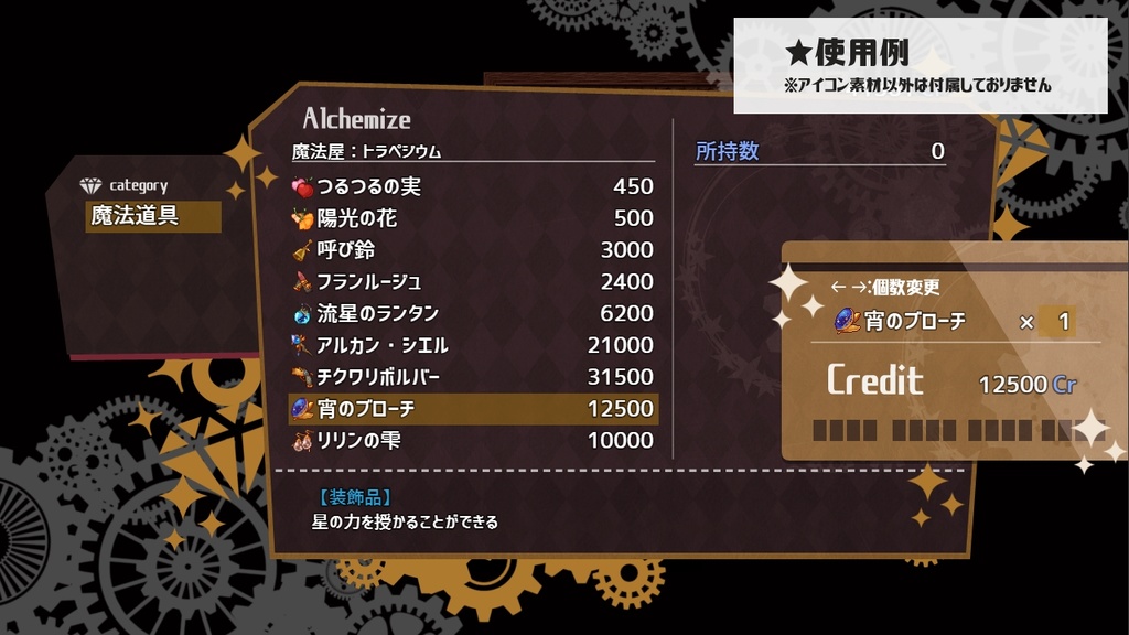 魔法屋風アイテムドットアイコン素材集(32×32)