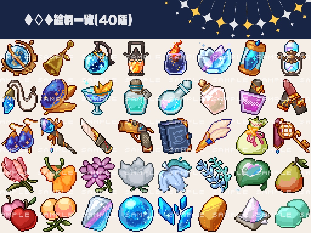 魔法屋風アイテムドットアイコン素材集(32×32)