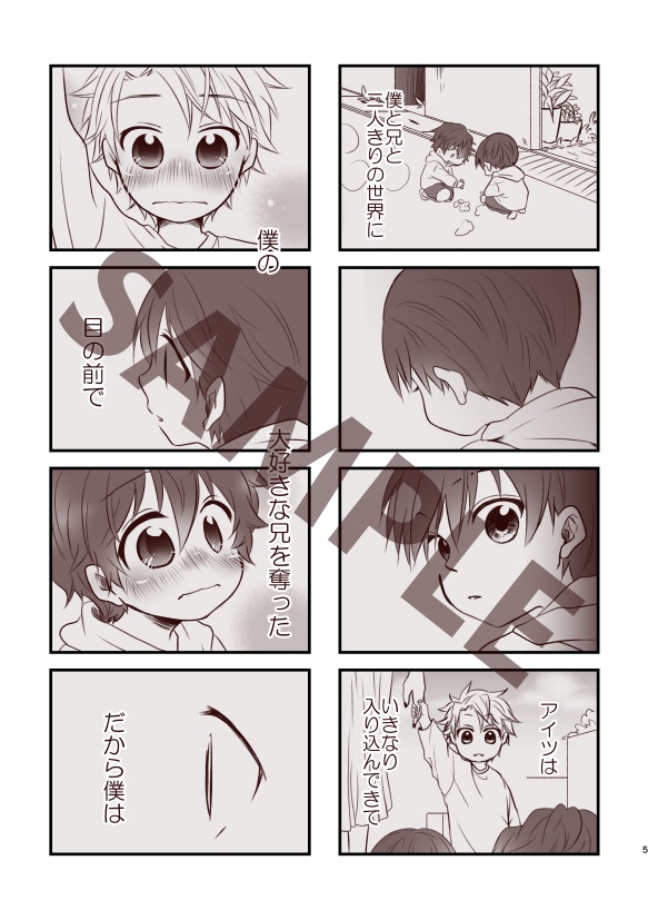 【DL版】幼なじみと兄が赤い糸で結ばれている話・上