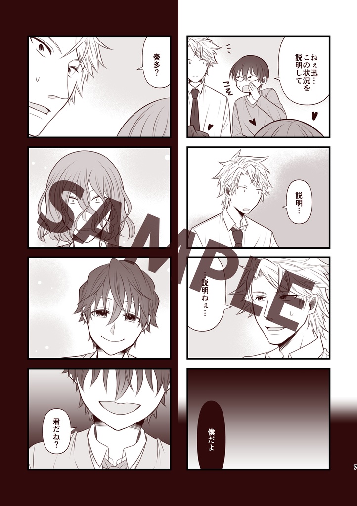 【DL版】幼なじみと兄が赤い糸で結ばれていた話