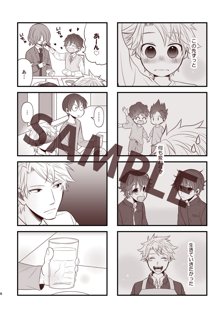 【DL版】幼なじみと兄が赤い糸で結ばれていた話