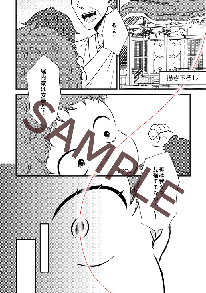 【DL版】幼なじみと兄が赤い糸で結ばれていた話2