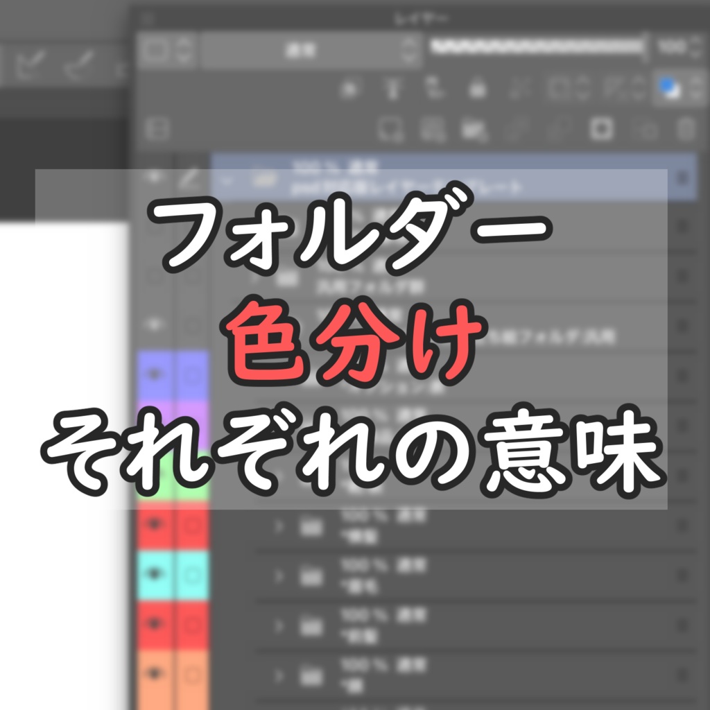 Live2D立ち絵用テンプレートPSD_ver1.0