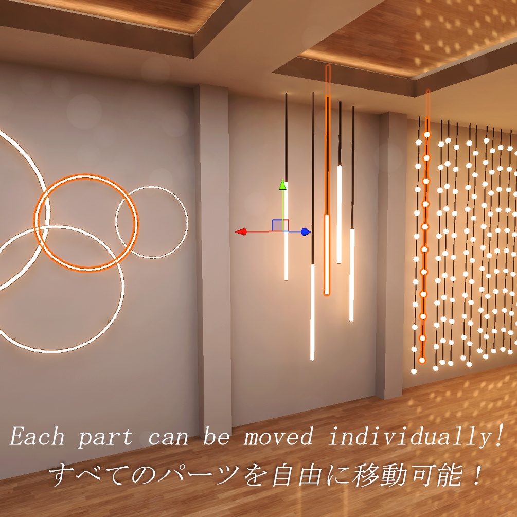 【無料/Free】8 VRC Lighting Assets