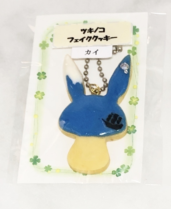 ツキノコフェイククッキー(文月海)