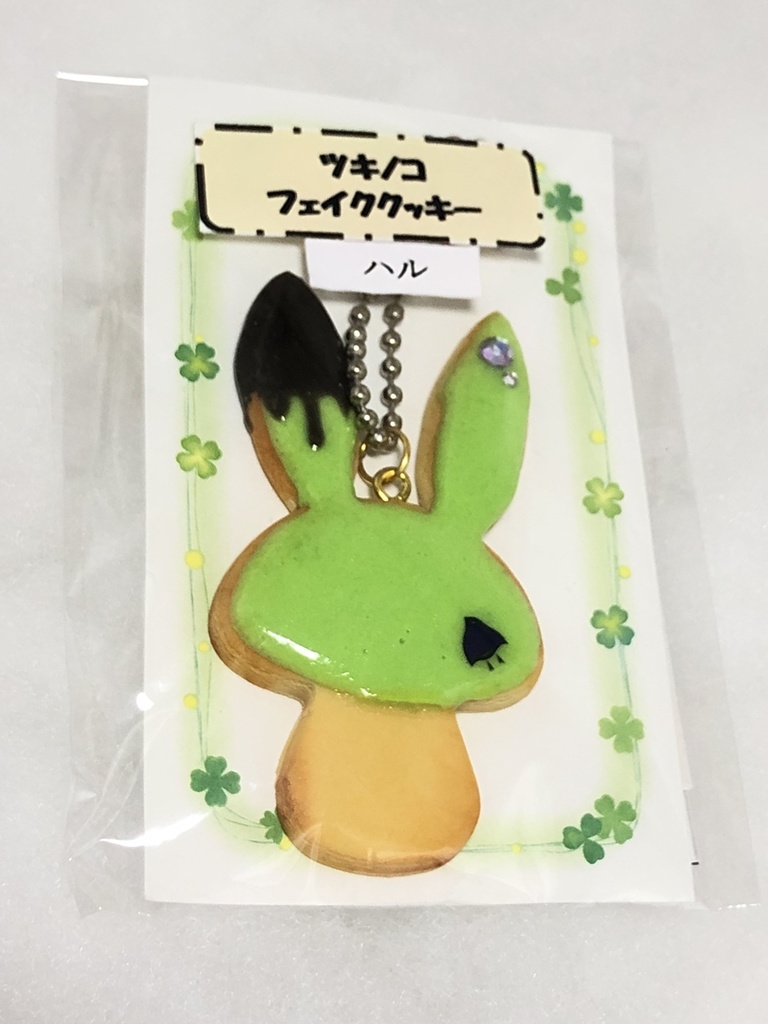 ツキノコフェイククッキー(弥生春)