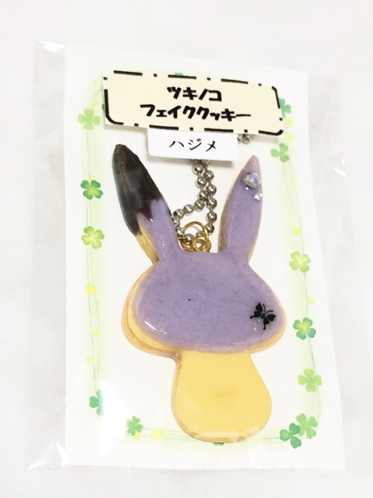 ツキノコフェイククッキー  (睦月始)