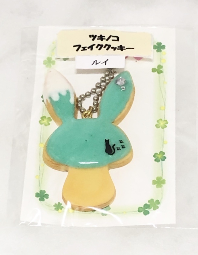 ツキノコフェイククッキー(水無月涙)