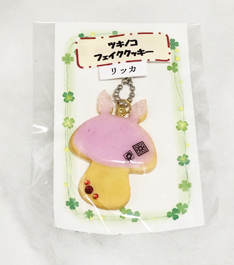 ツキノコフェイククッキー(世良里津花)