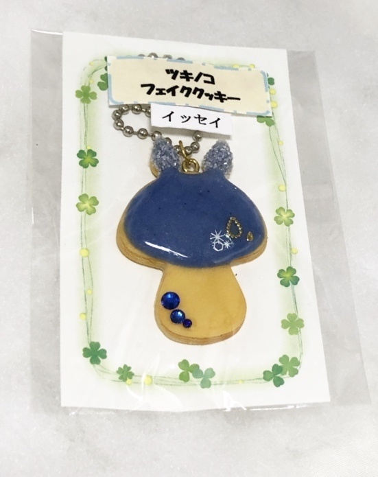 ツキノコフェイククッキー