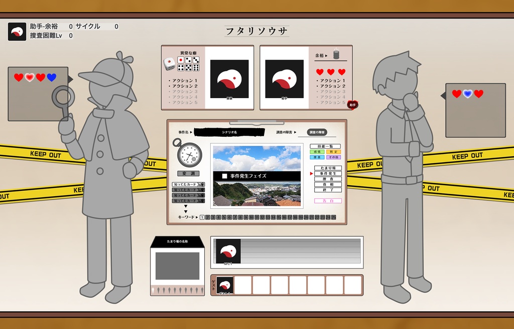 【フタリソウサ】ココフォリア用ルーム素材【APNG付き】