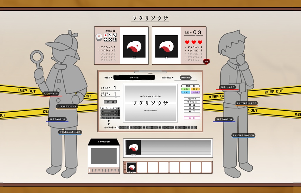 【フタリソウサ】ココフォリア用ルーム素材【APNG付き】