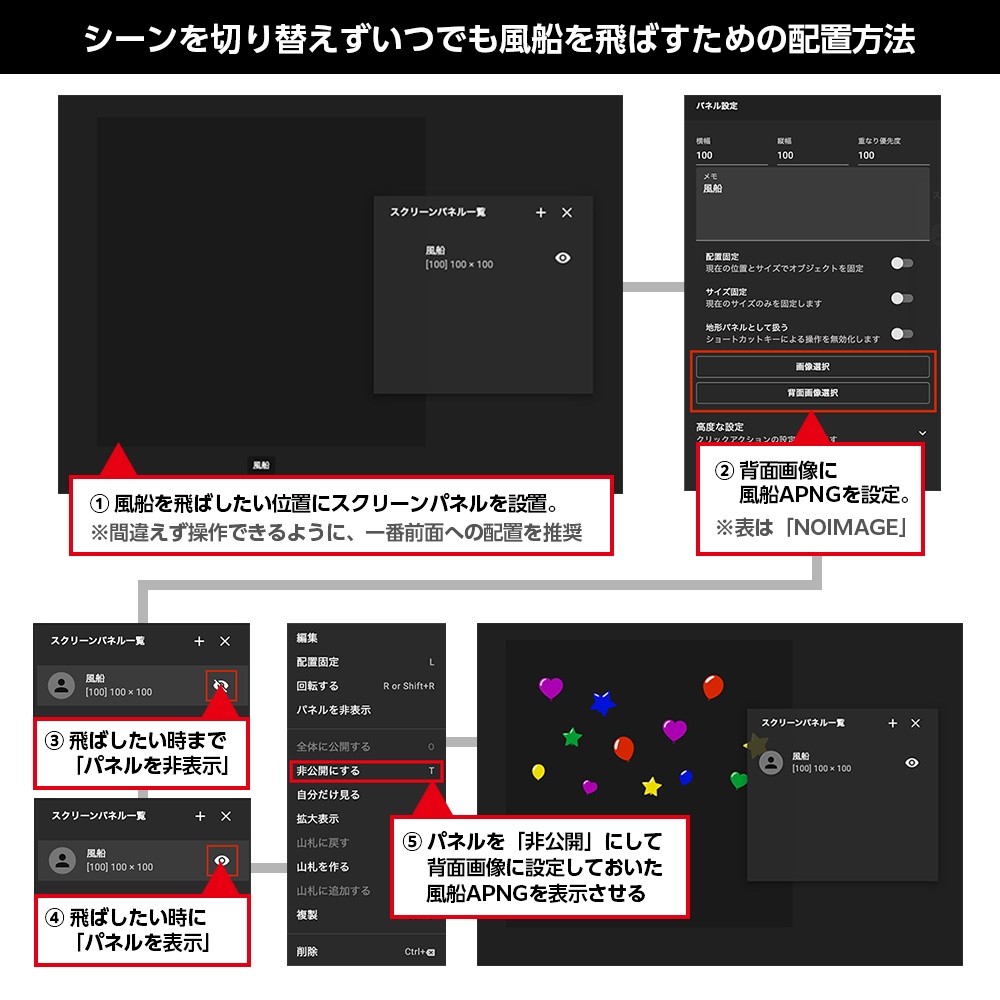 【APNG】飛んでいく風船