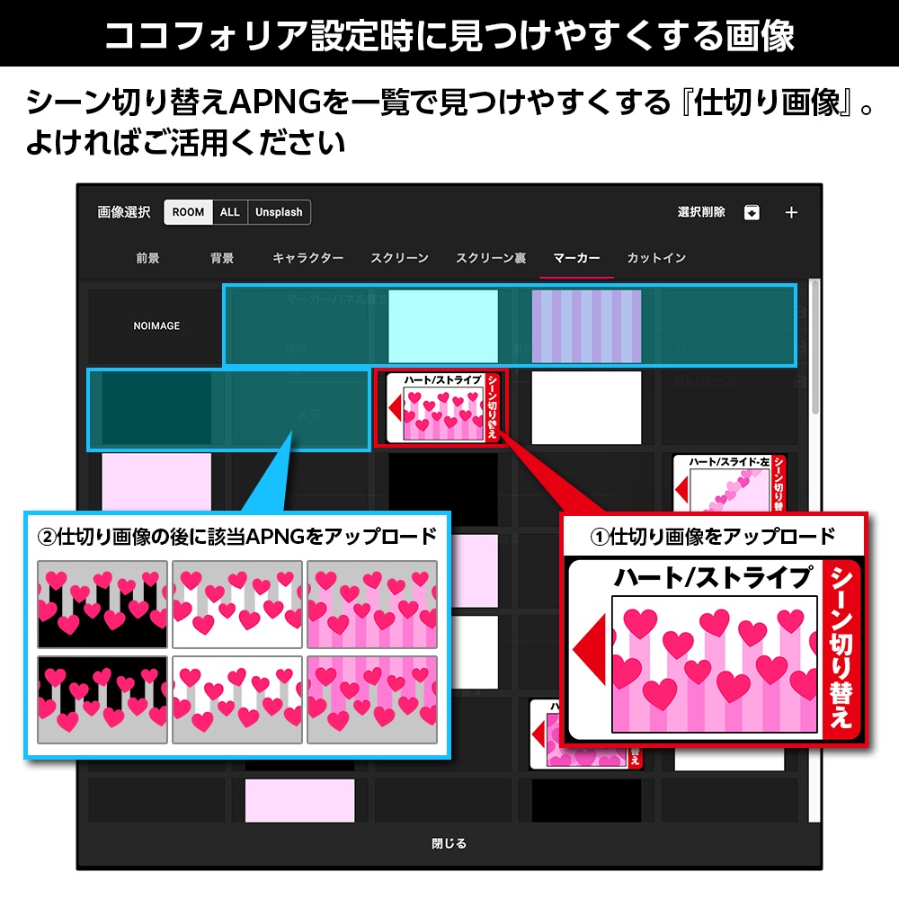 APNG】シーン切り替え素材05（ハートモチーフ4種） - ﾑｼﾉｲｷ - BOOTH