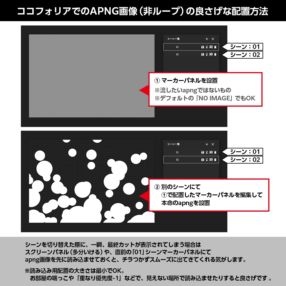 【APNG】シーン切り替え素材06（開花/日差し/轍/音楽） - ﾑｼﾉｲｷ - BOOTH