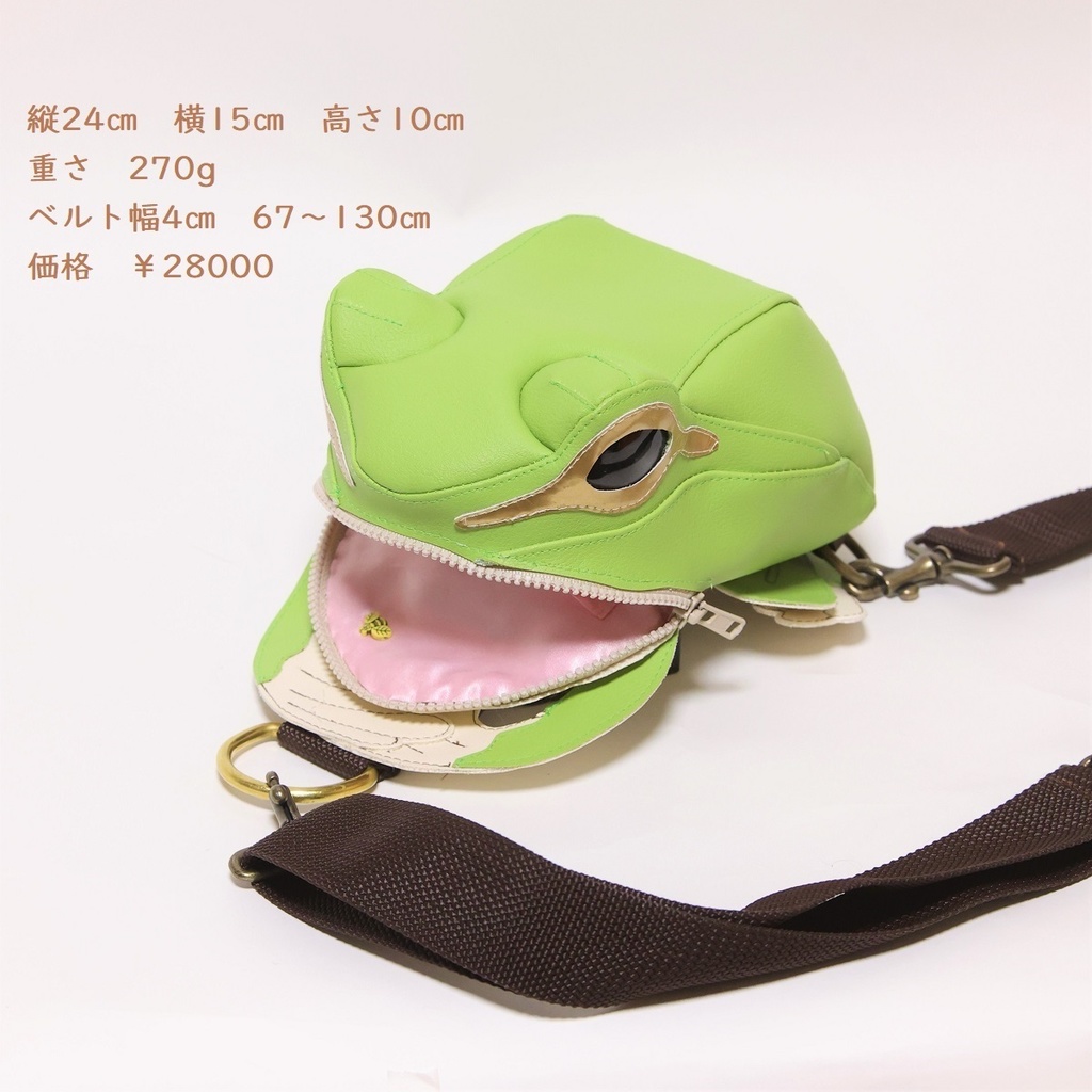 カエルボディバッグ