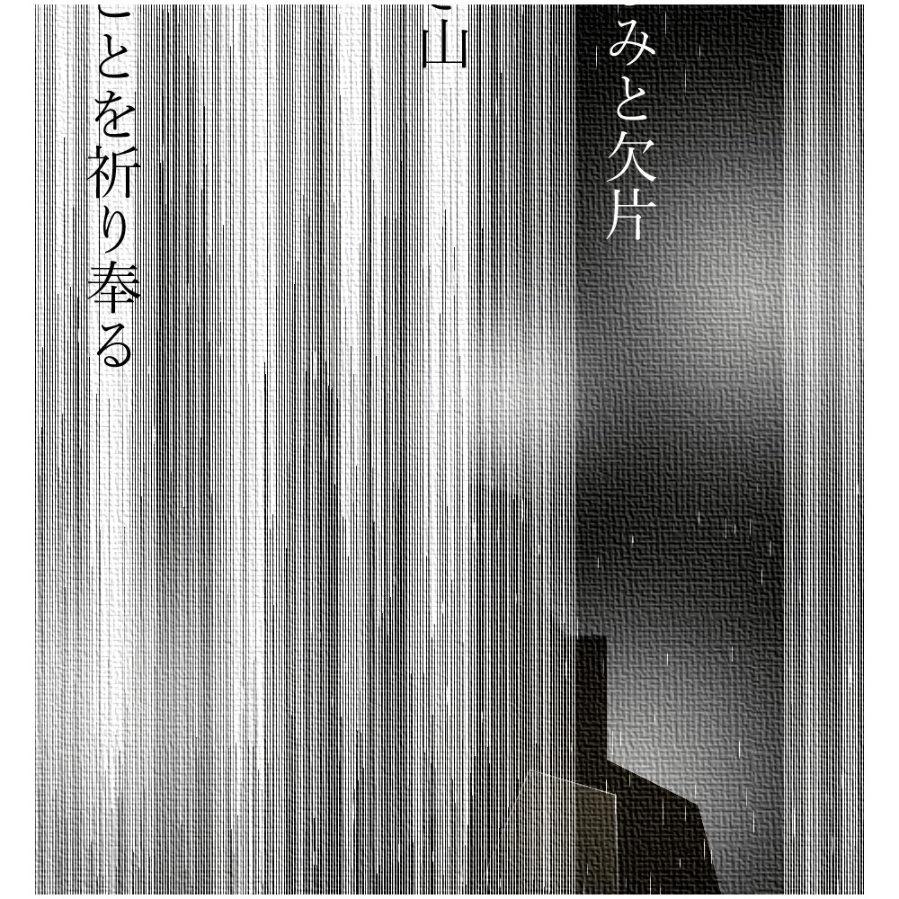 言葉の欠片 ―クトゥルフ小説『NAKUTIA』より―