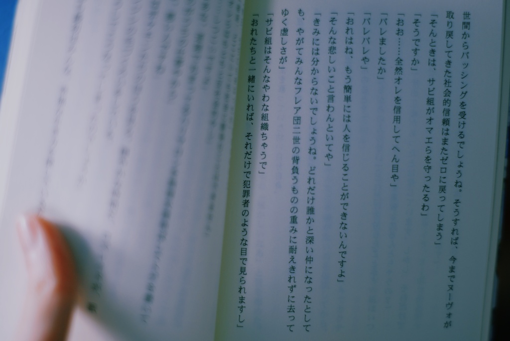 アフターフラワーズ